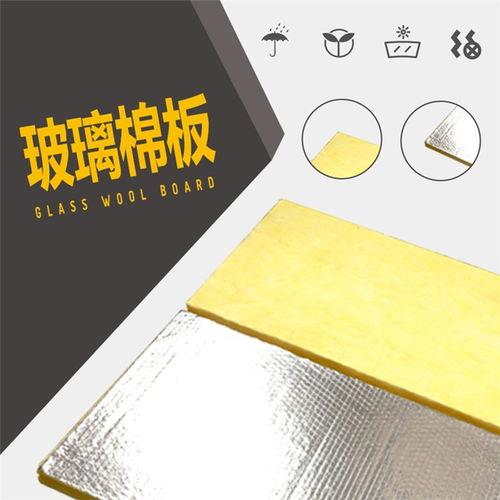五(wu)星華美(mei)建(jian)材(cai)公司(si) 新疆玻(bo)璃(li)棉板價格及建(jian)築(zhu)應(ying)用解析