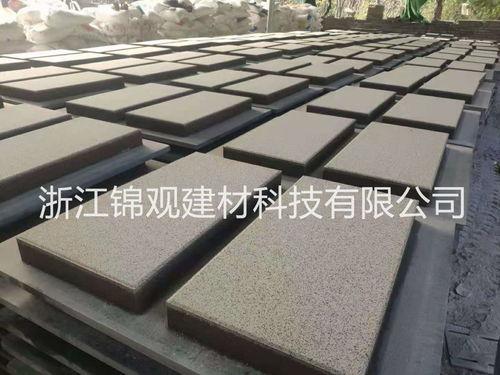 臺(tai)州仿石透(tou)水(shui)磚(zhuan)芝麻(ma)黑 浙(zhe)江錦(jin)觀(guan)建(jian)材引(yin)領生態(tai)城市(shi)建設新(xin)潮流(liu)